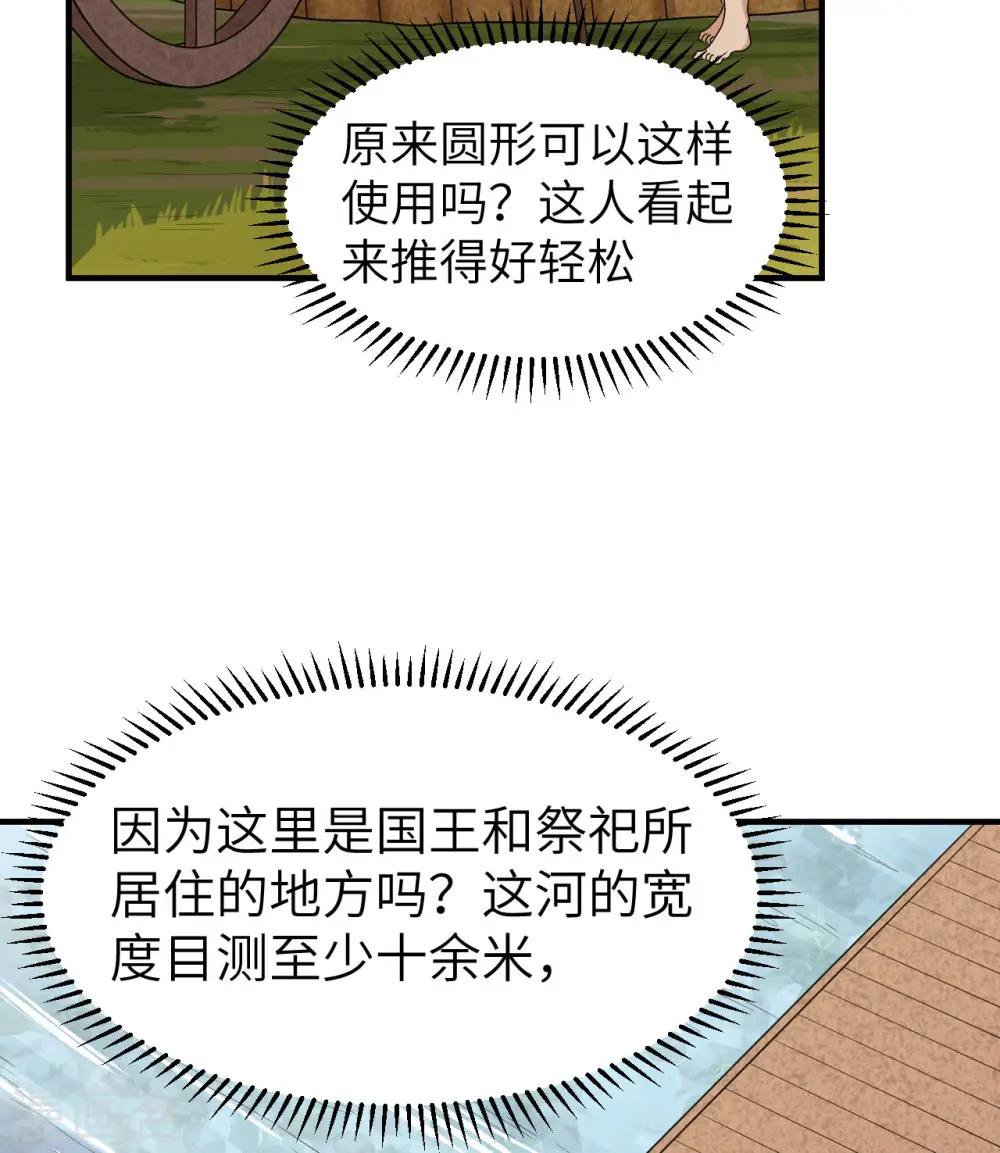 第178话 第37页