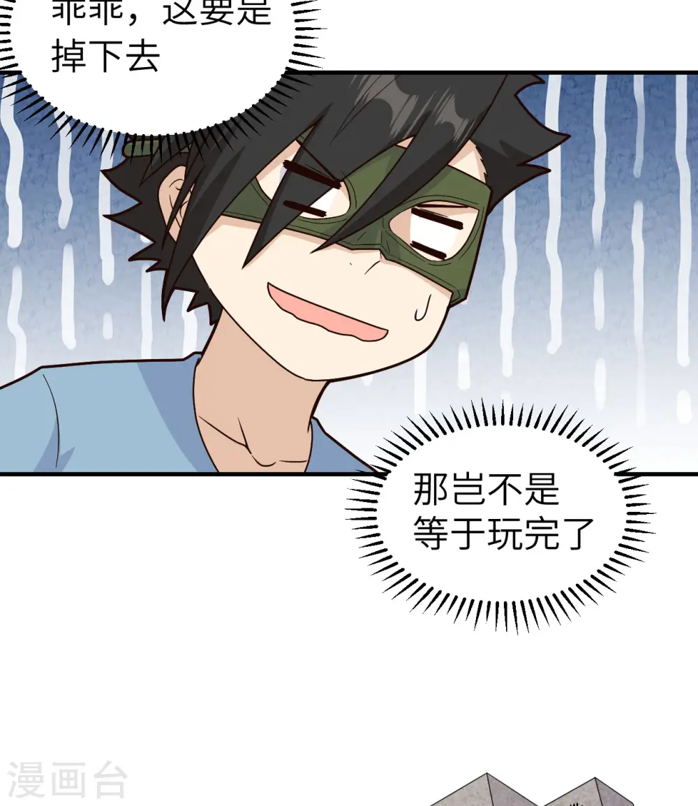 第178话 第42页