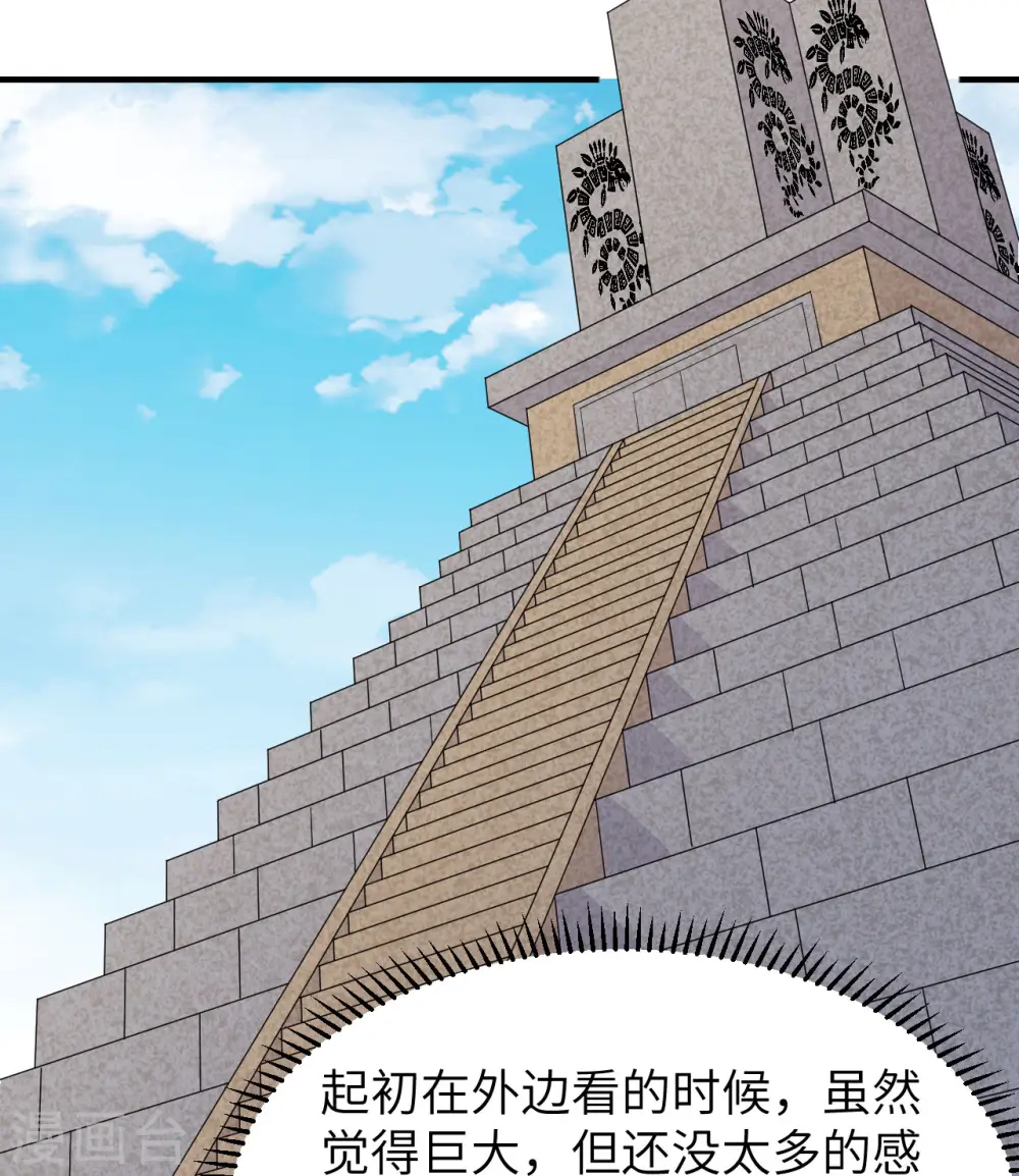 第178话 第43页
