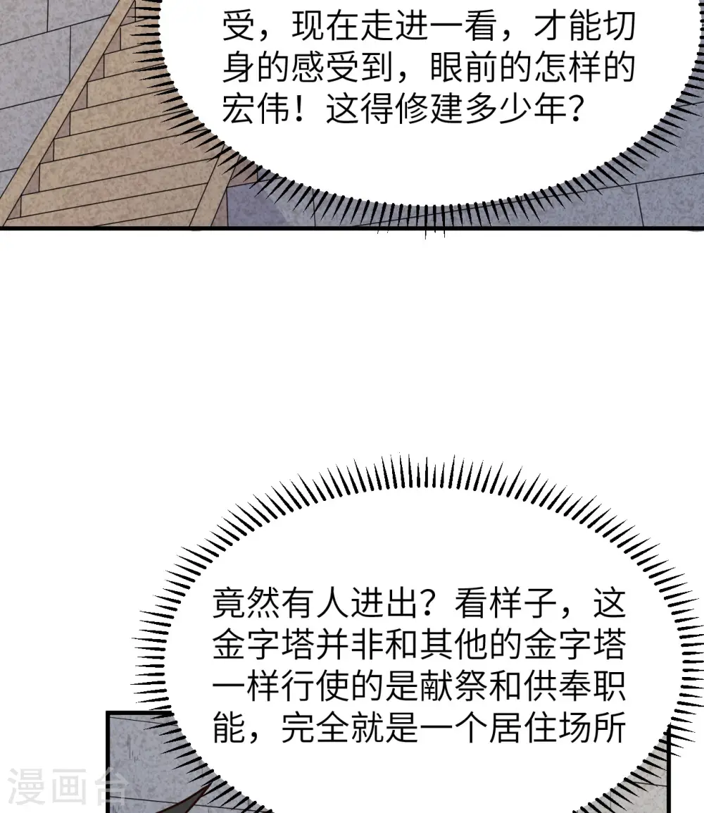 第178话 第44页