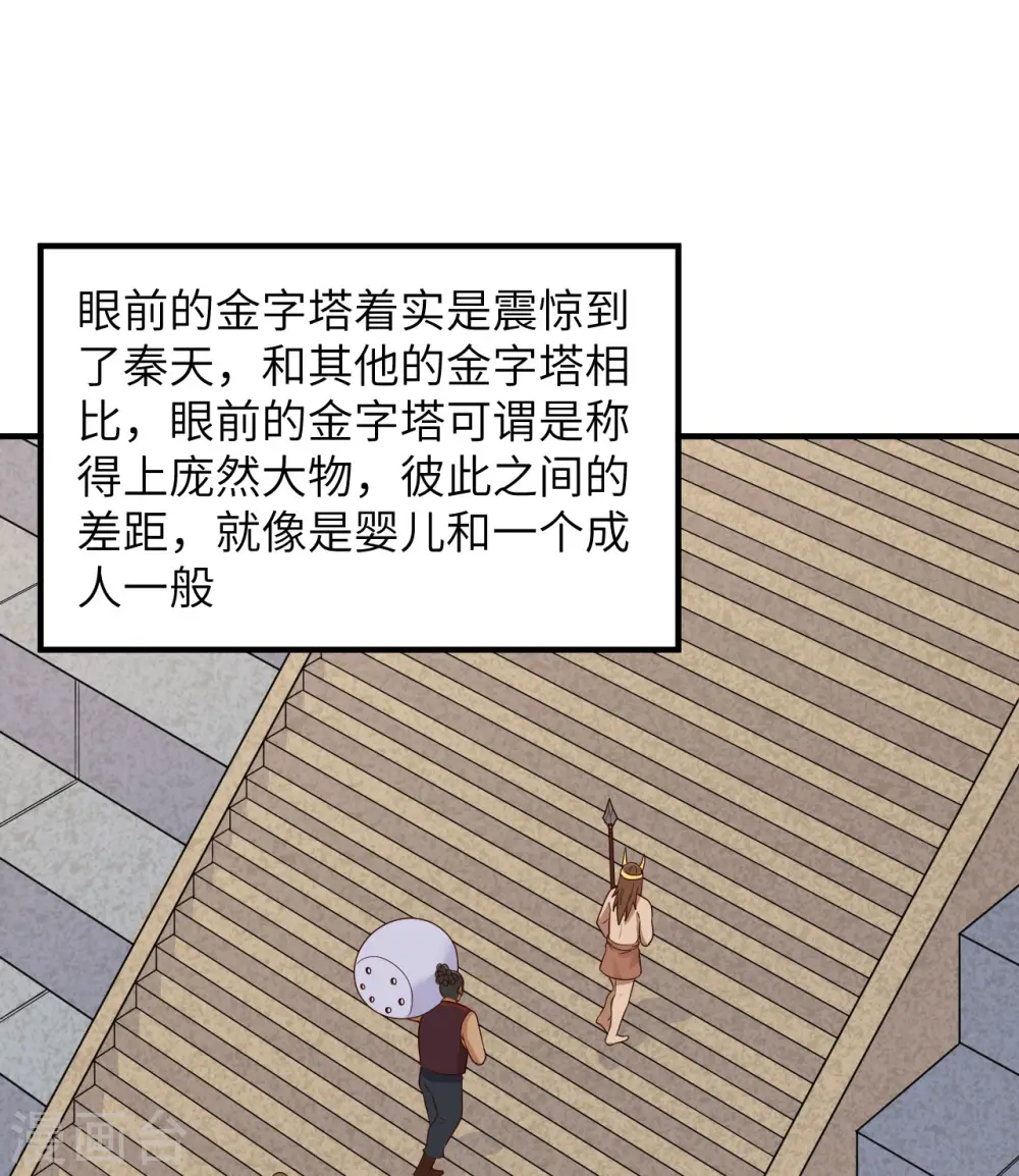 第178话 第46页