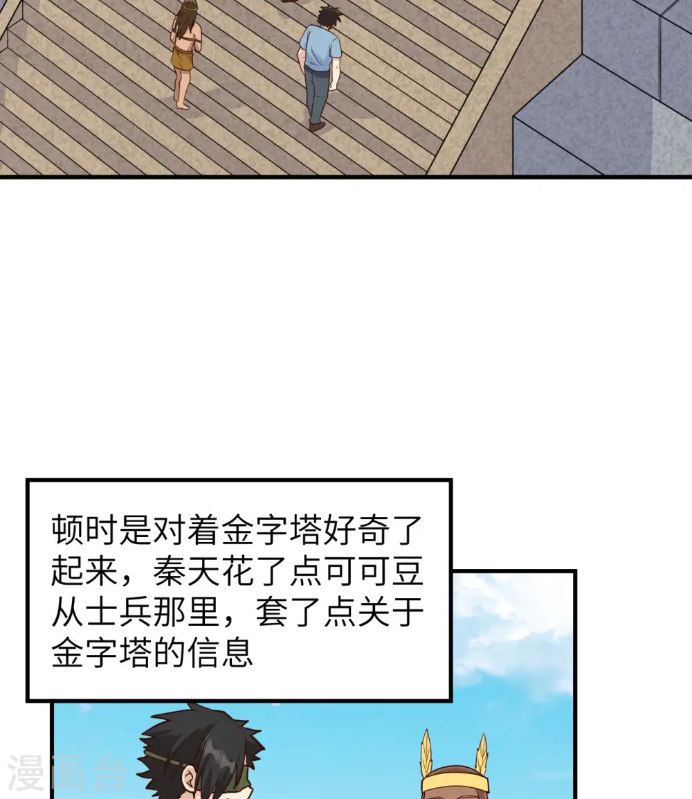 第178话 第47页