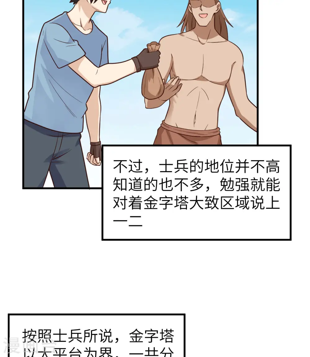 第178话 第48页