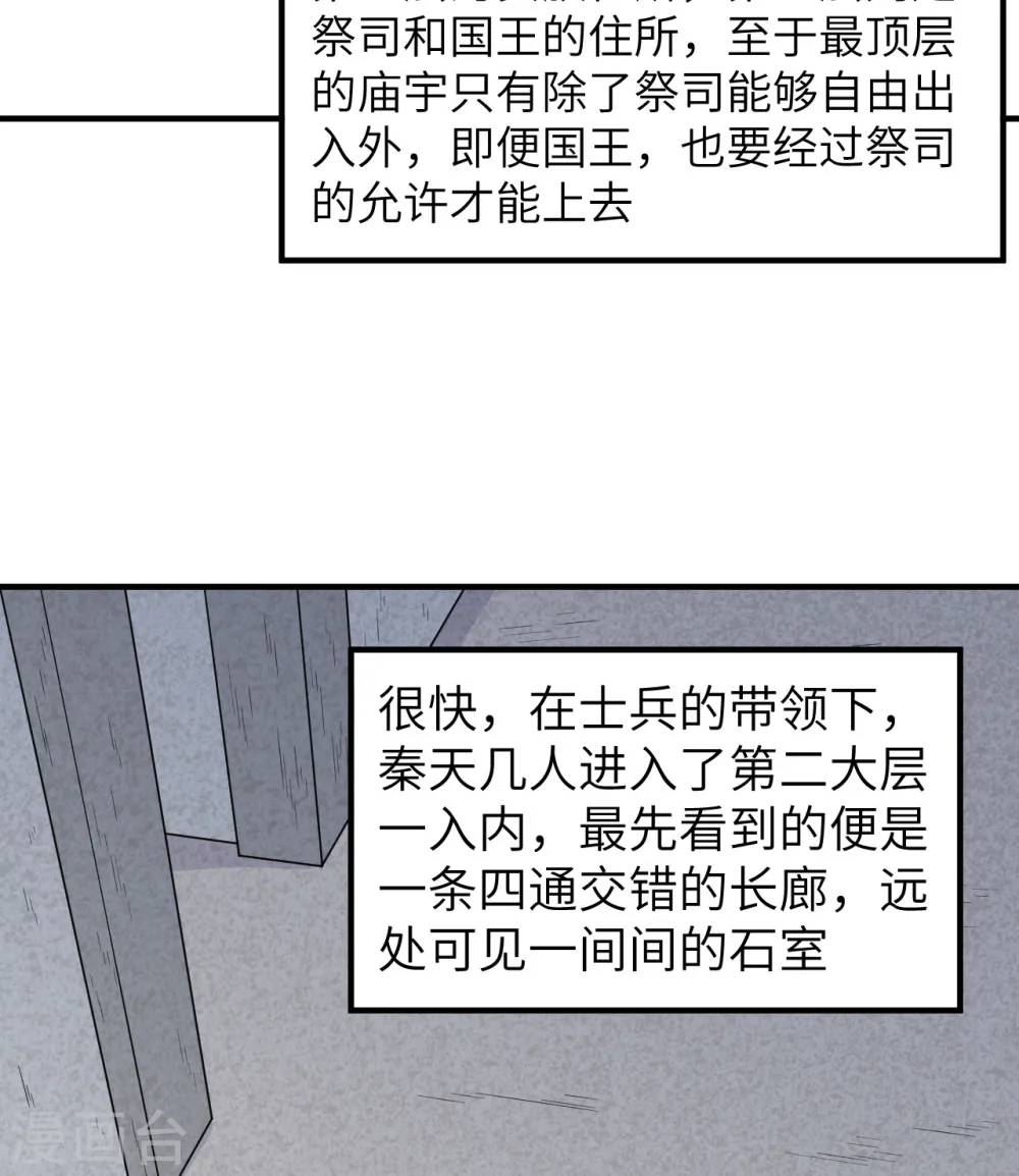 第178话 第50页