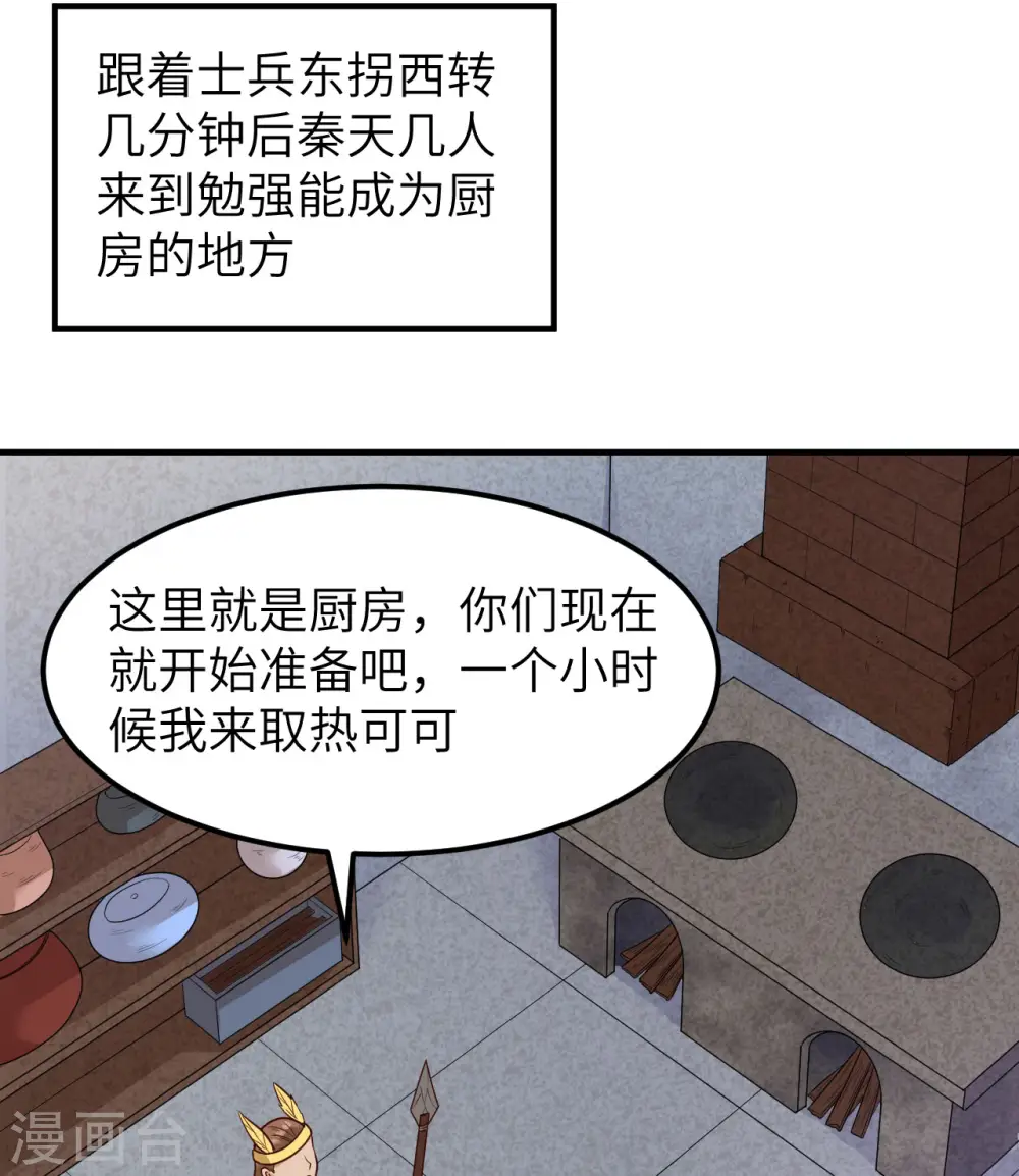 第178话 第52页