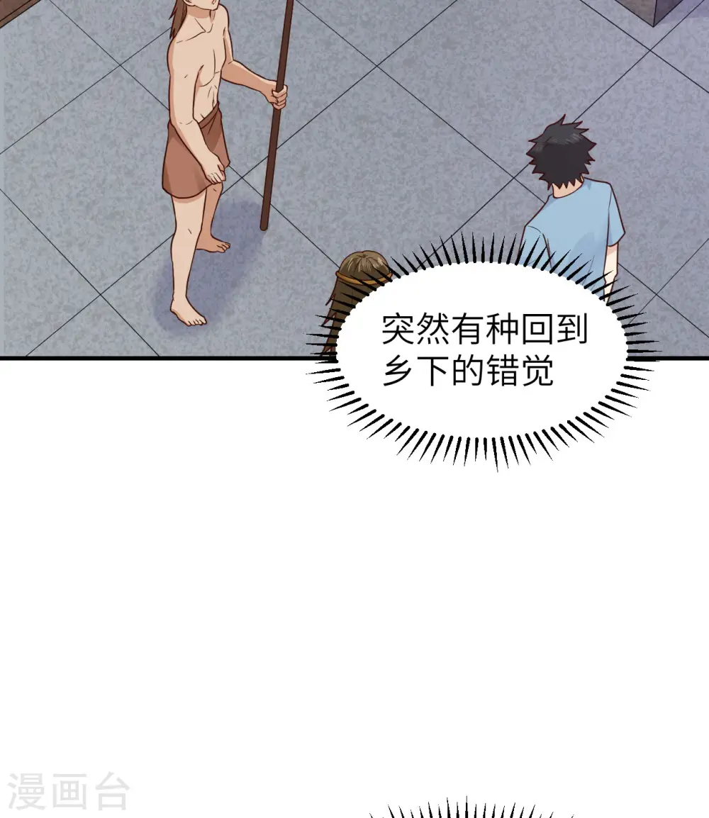 第178话 第53页
