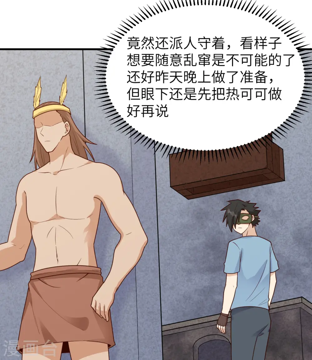 第178话 第54页