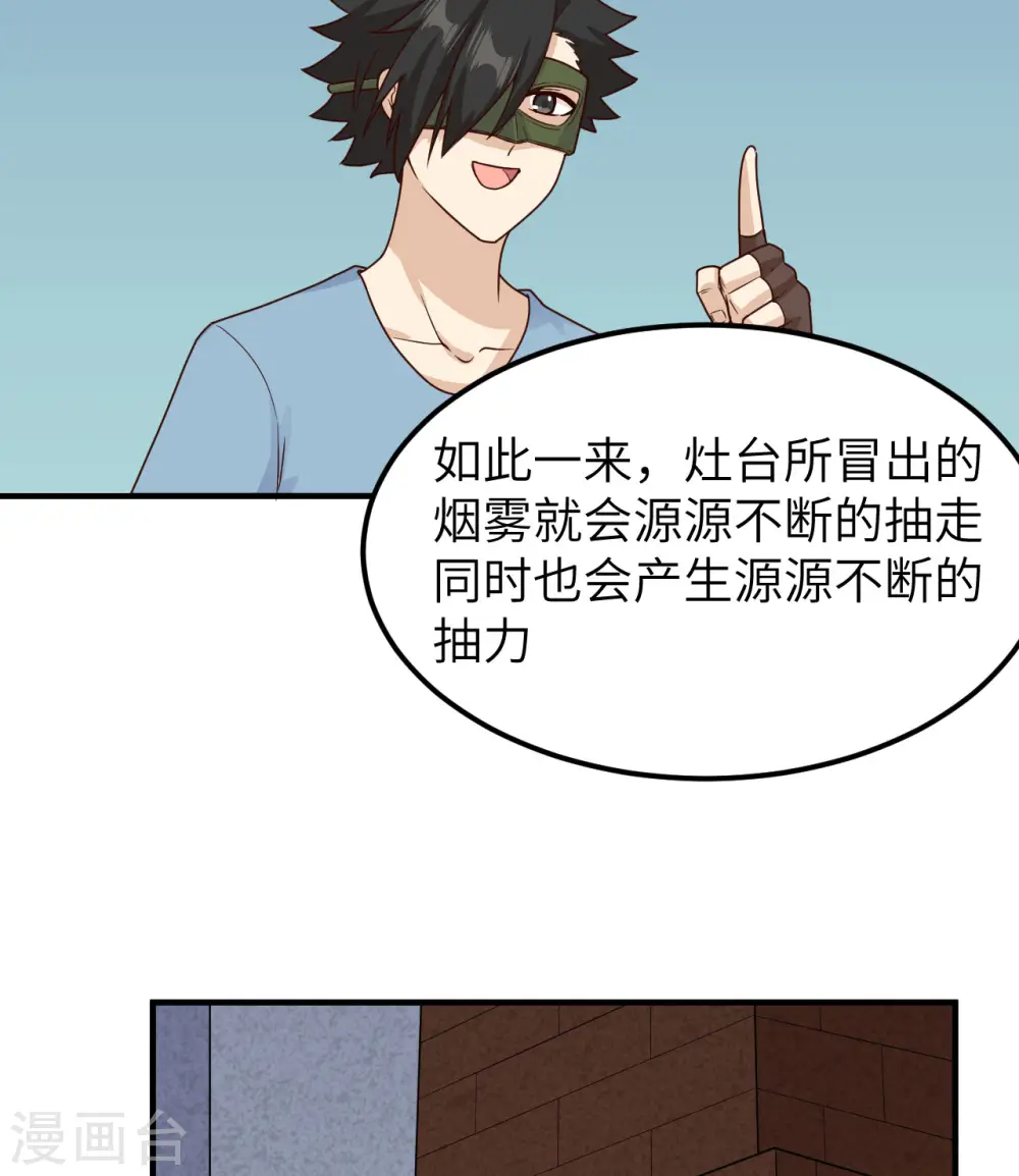 第178话 第58页