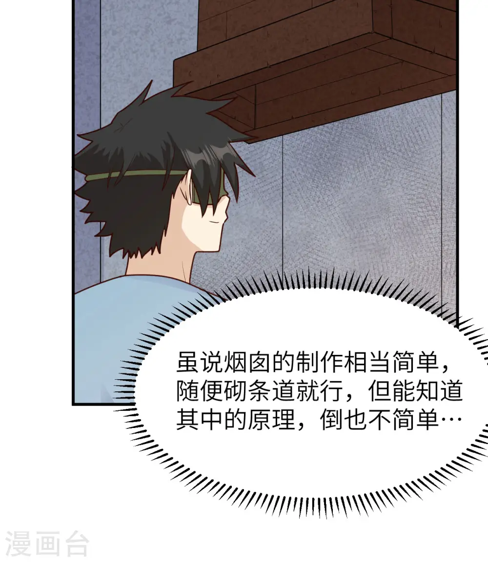 第178话 第59页