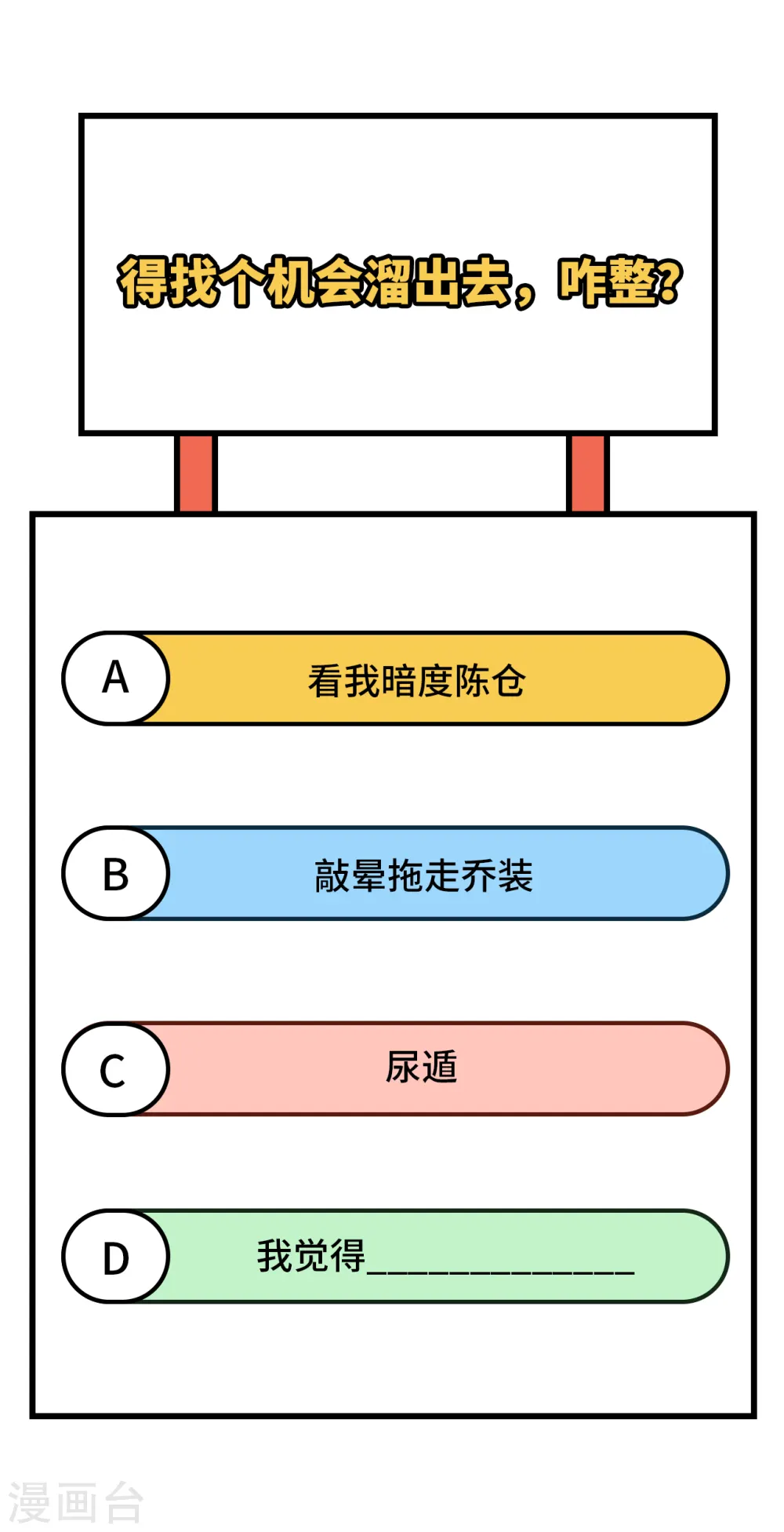 第178话 第60页