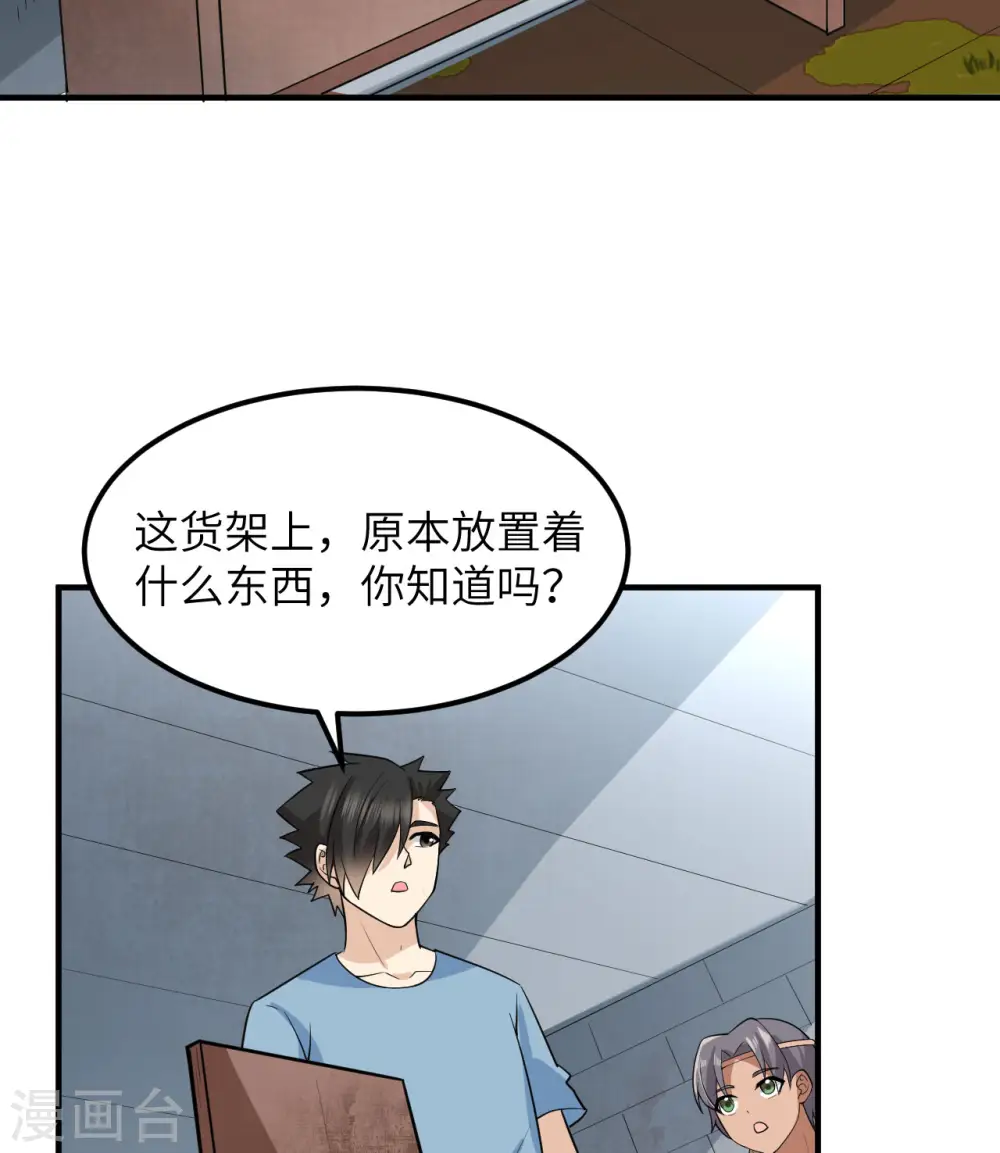第177话 第3页