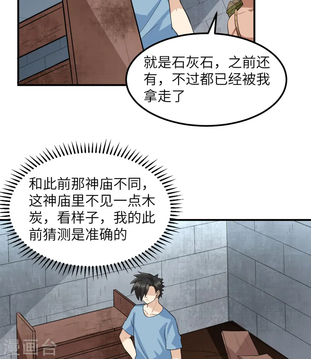 第177话 第4页