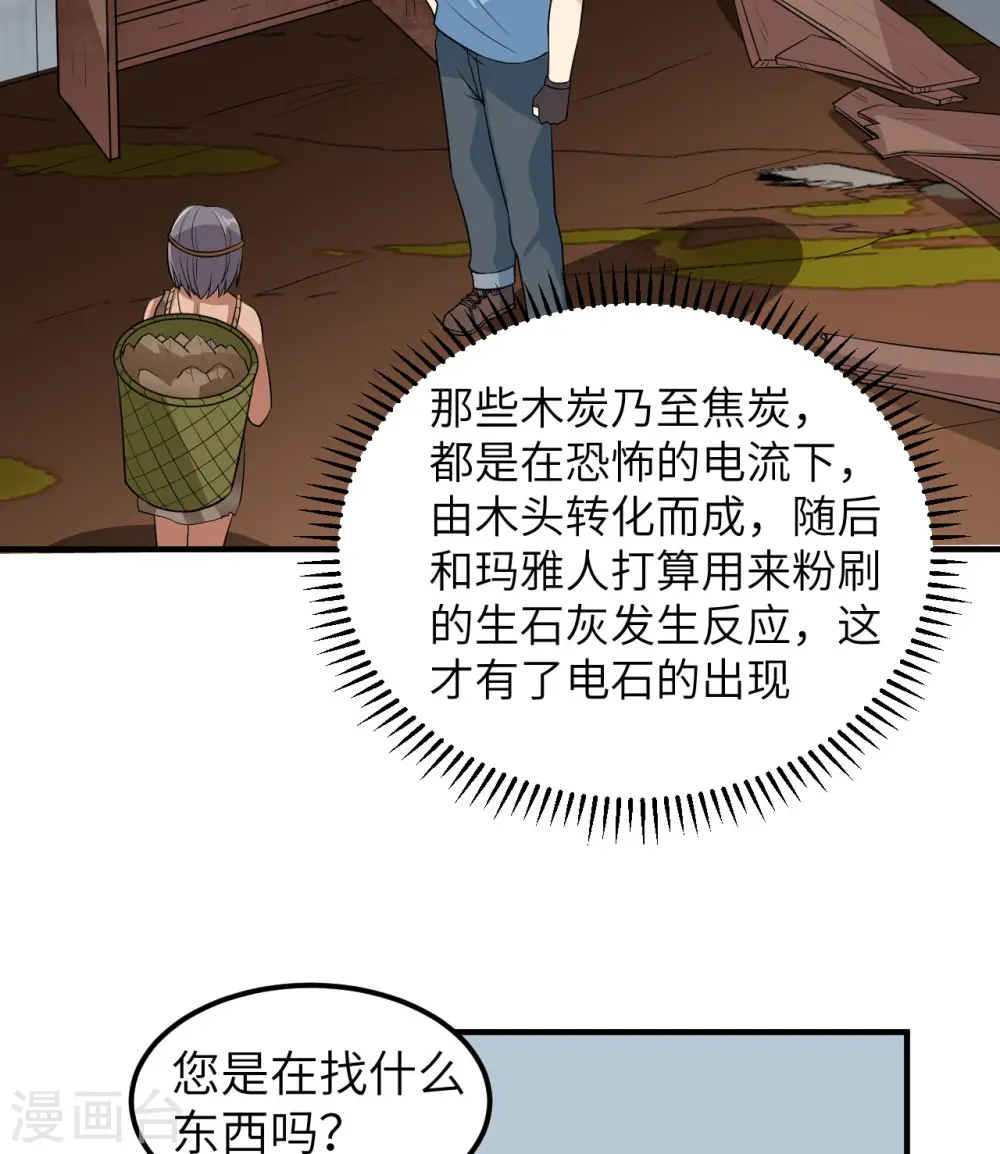 第177话 第5页