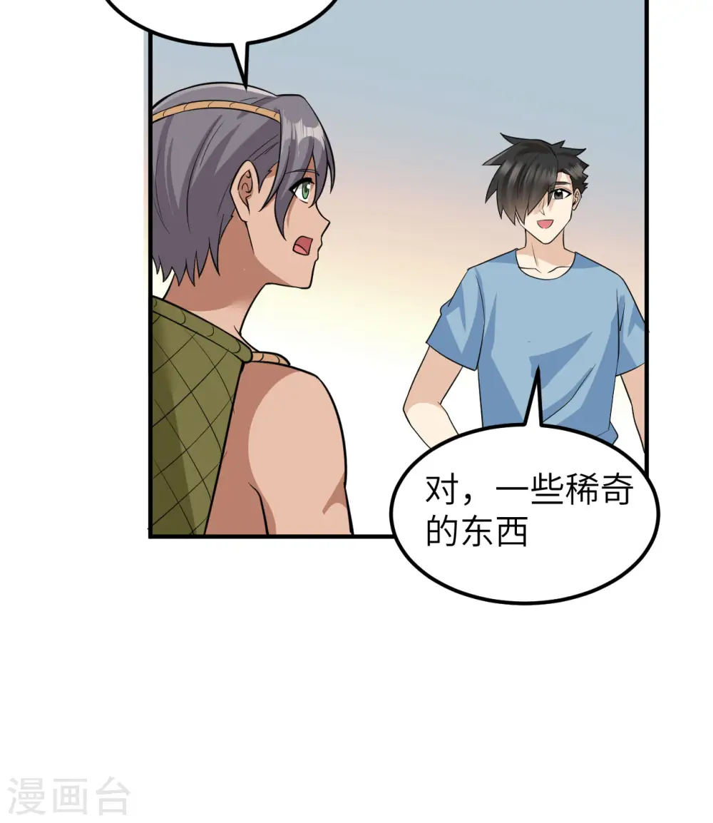 第177话 第6页