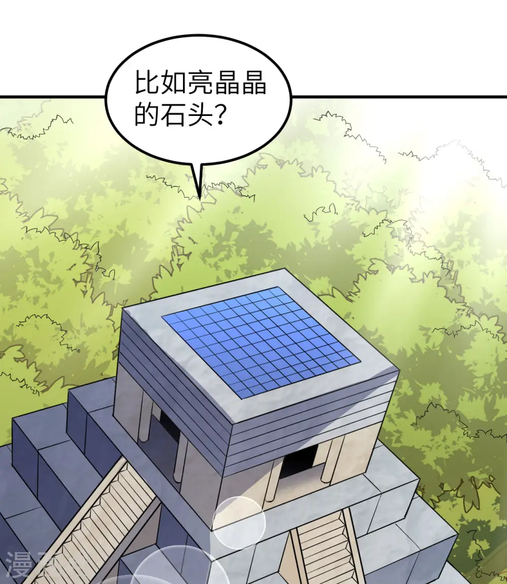 第177话 第7页