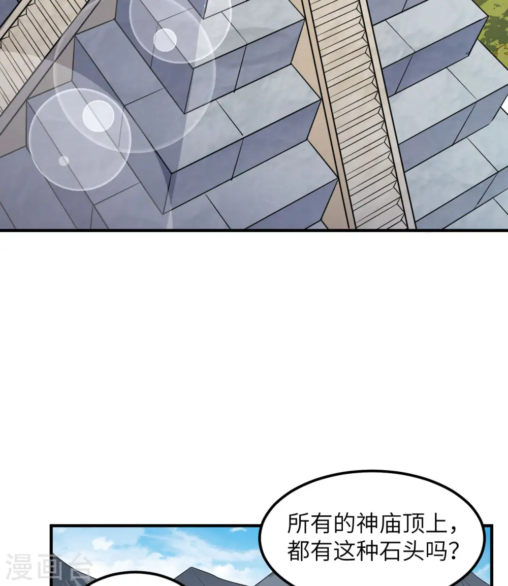 第177话 第8页