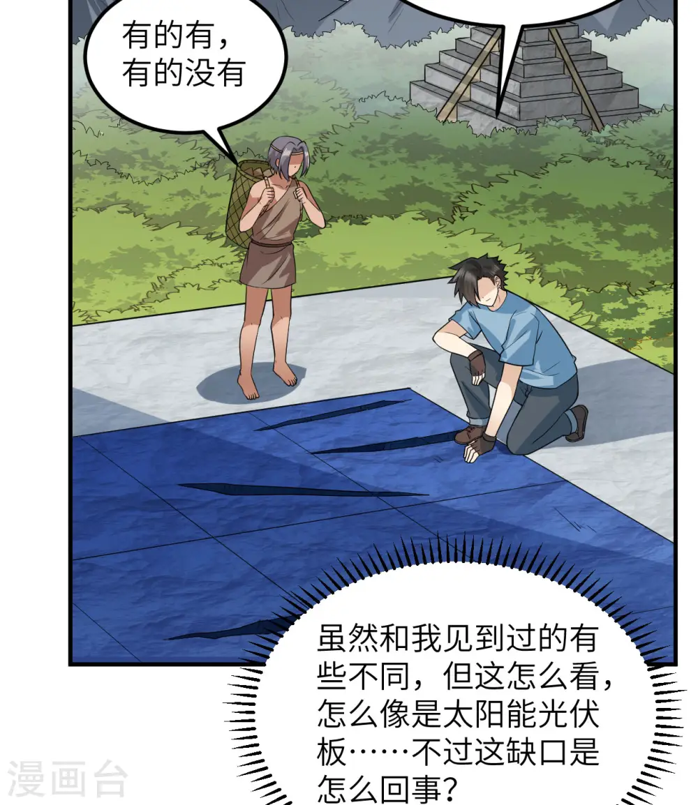 第177话 第9页