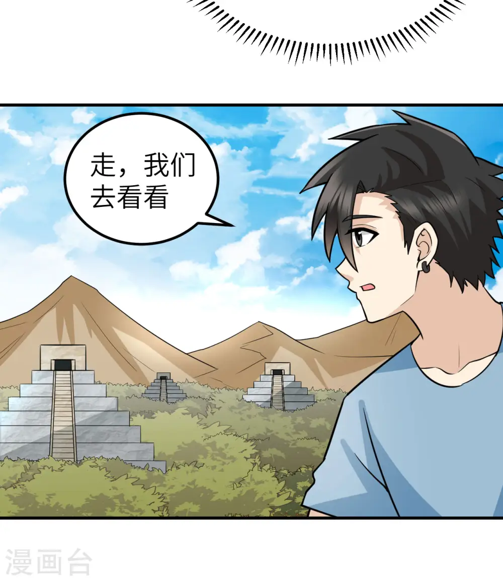 第177话 第10页