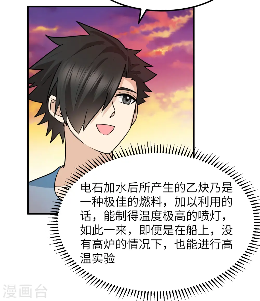 第177话 第16页