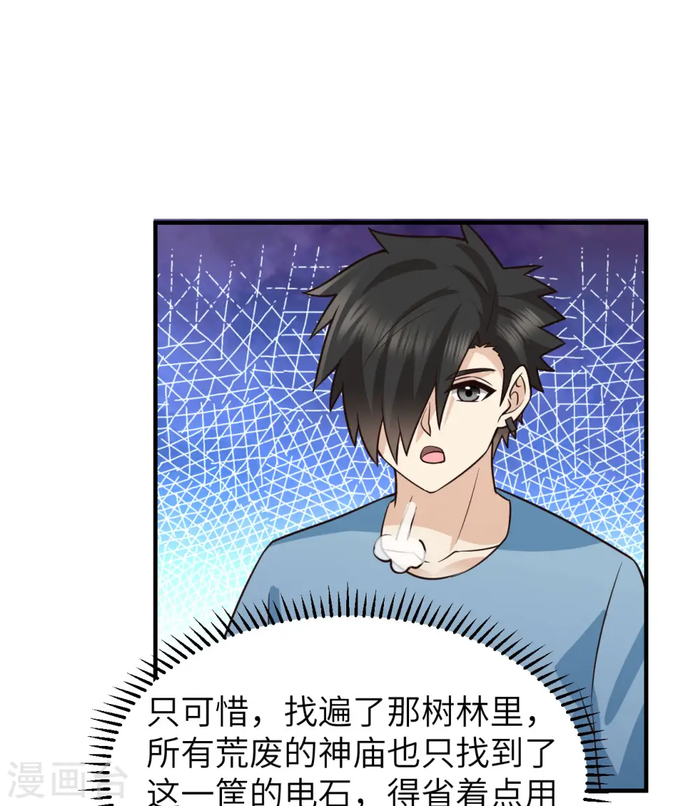第177话 第17页