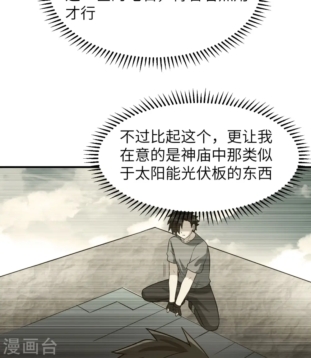 第177话 第18页