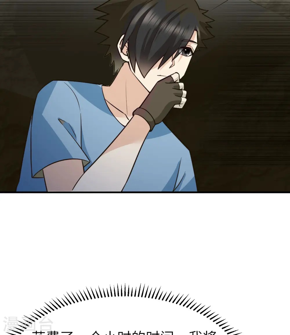 第177话 第19页