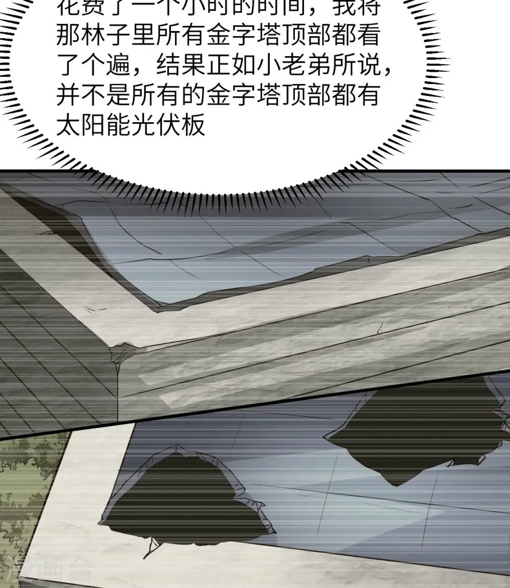 第177话 第20页