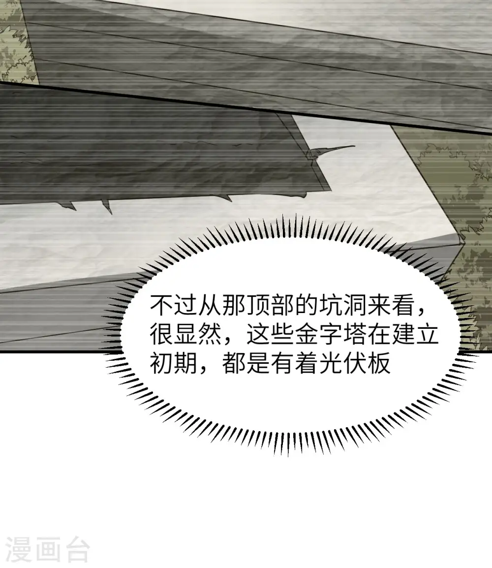 第177话 第21页
