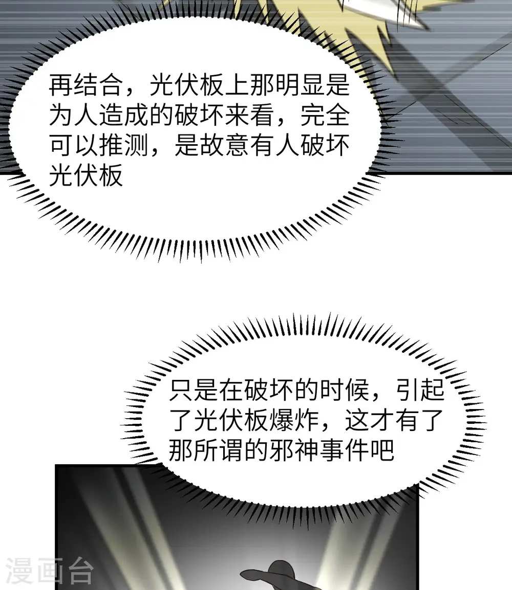 第177话 第23页