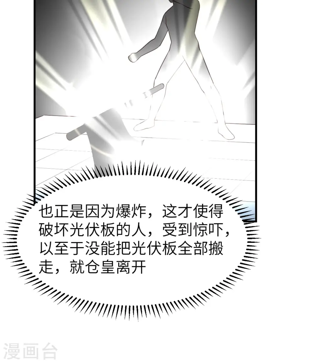 第177话 第24页