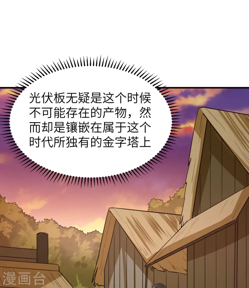 第177话 第25页