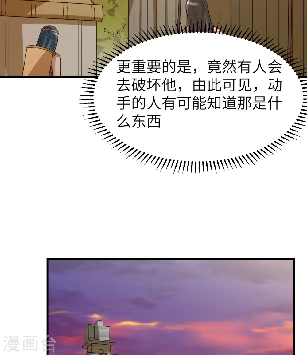 第177话 第26页