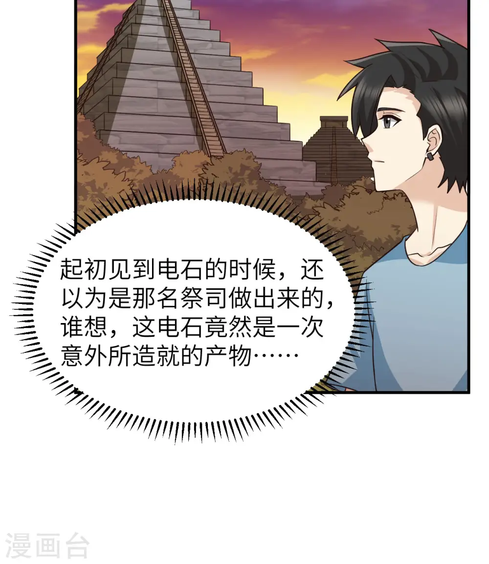 第177话 第27页