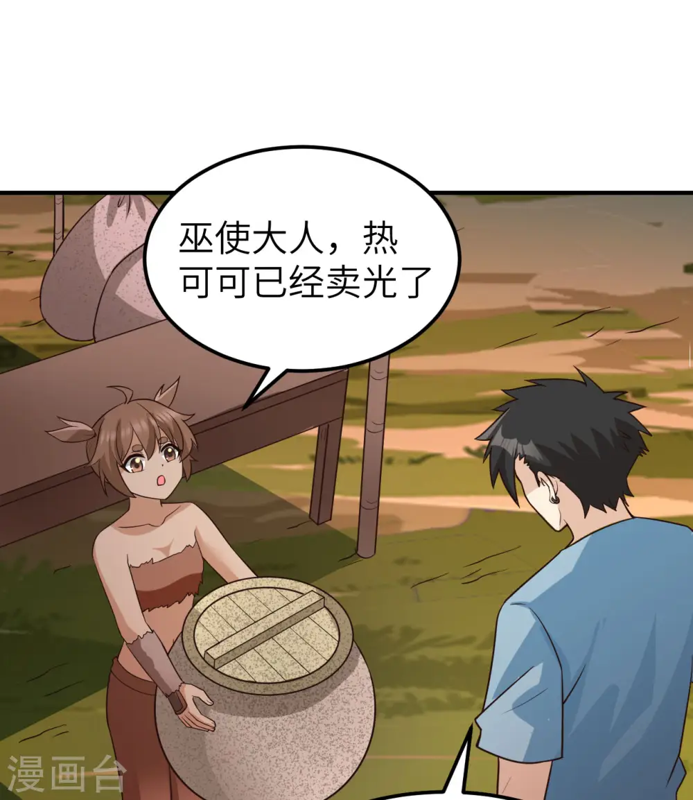 第177话 第28页