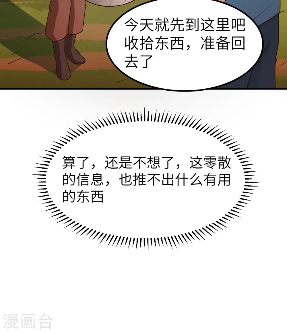 第177话 第29页