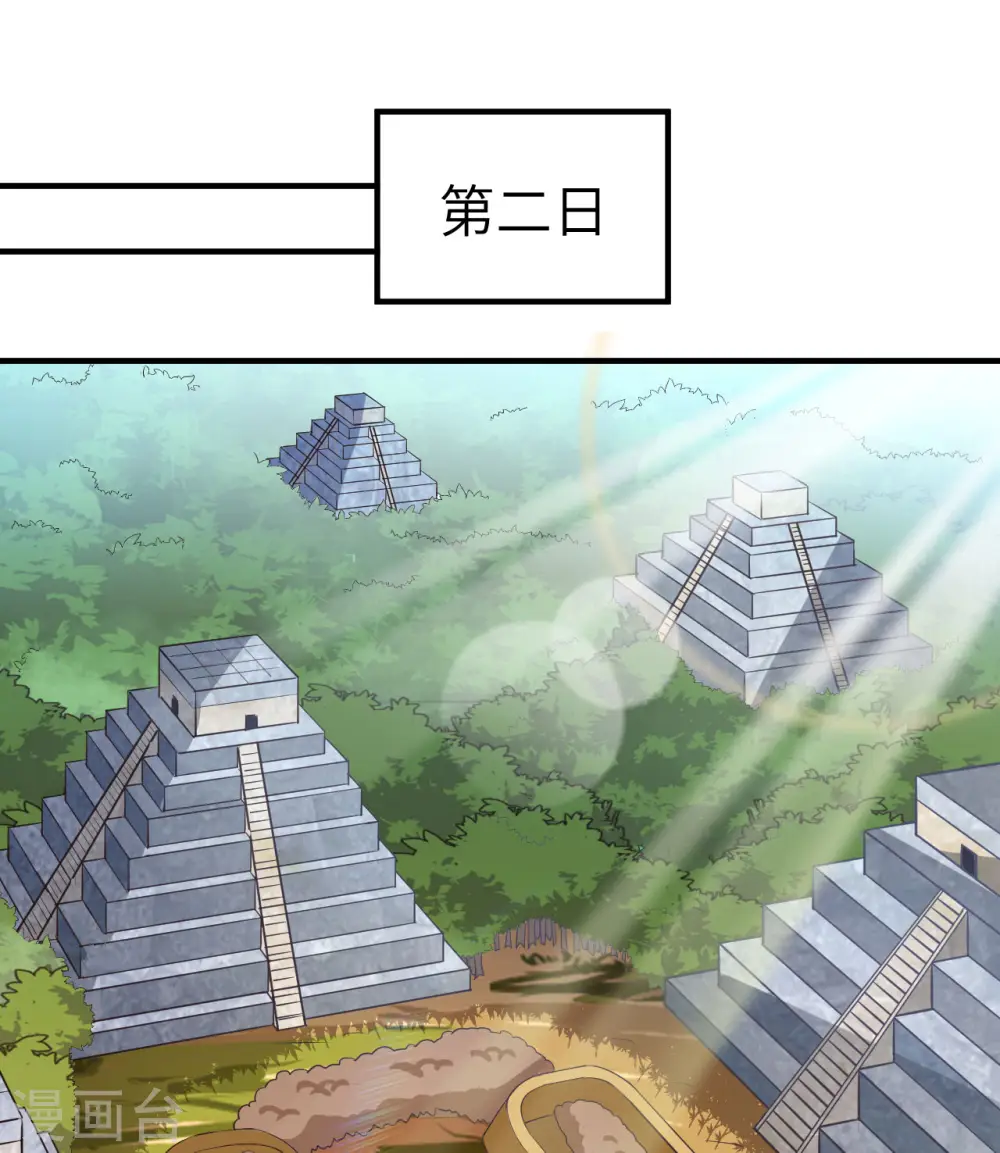 第177话 第30页