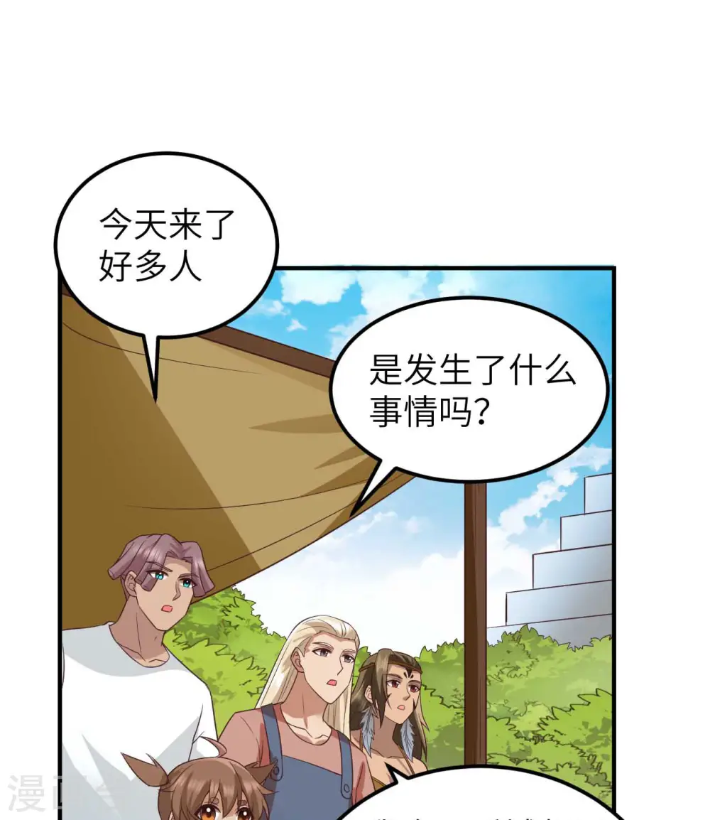 第177话 第32页