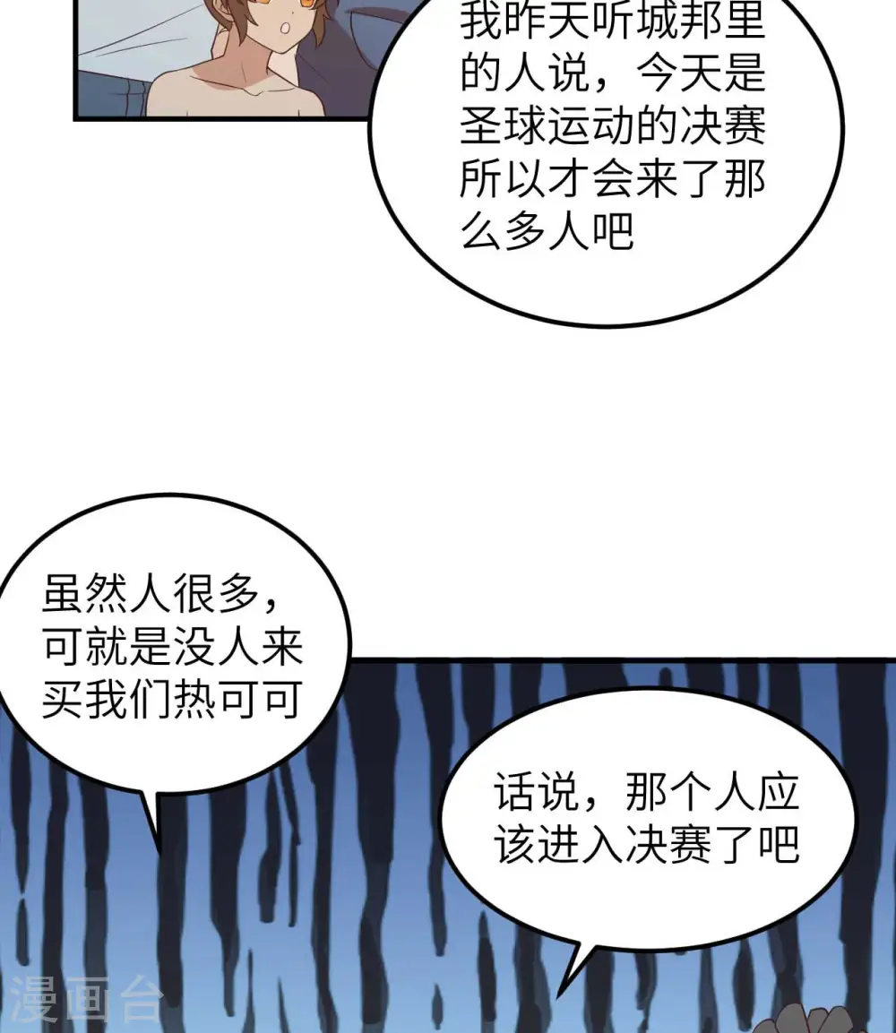 第177话 第33页