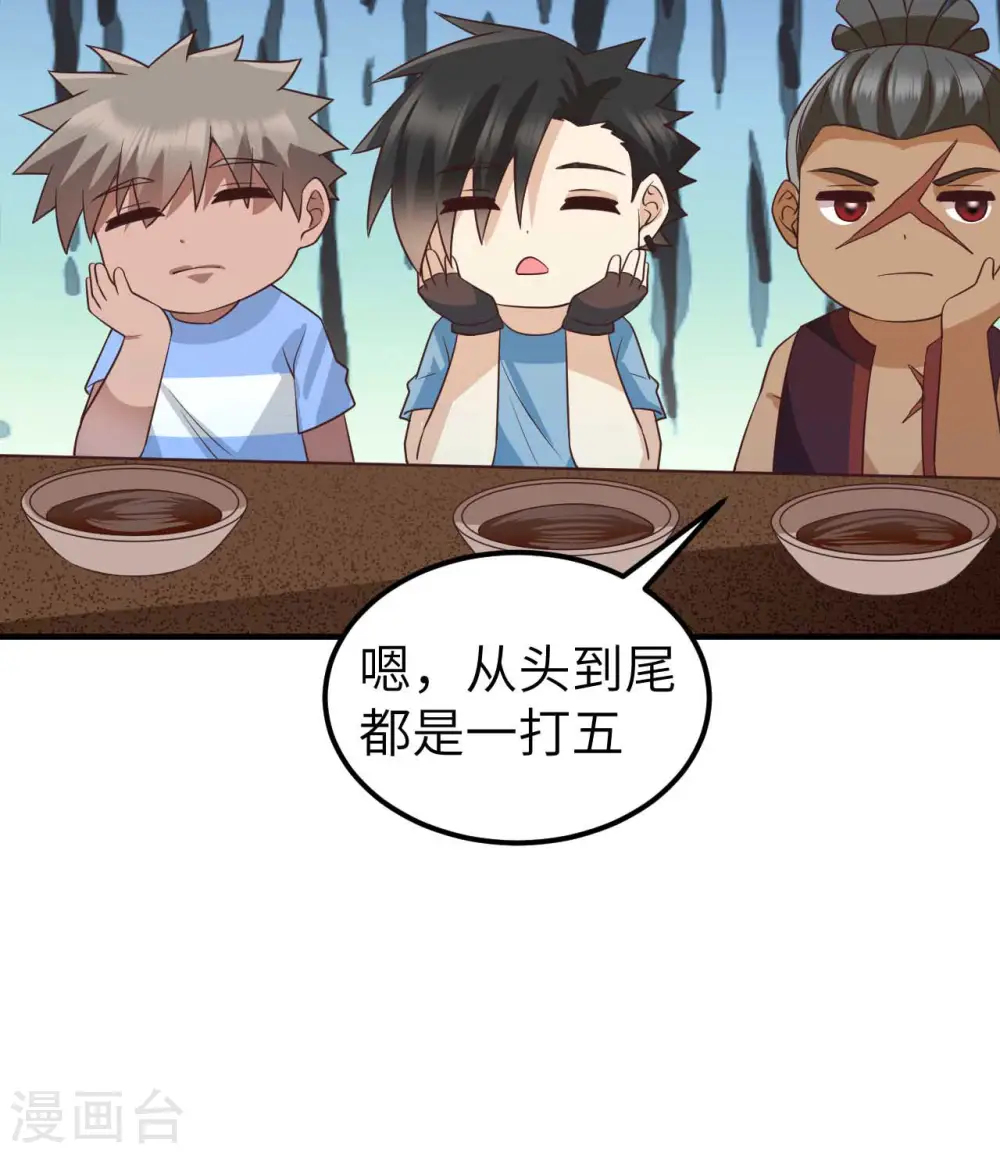 第177话 第34页