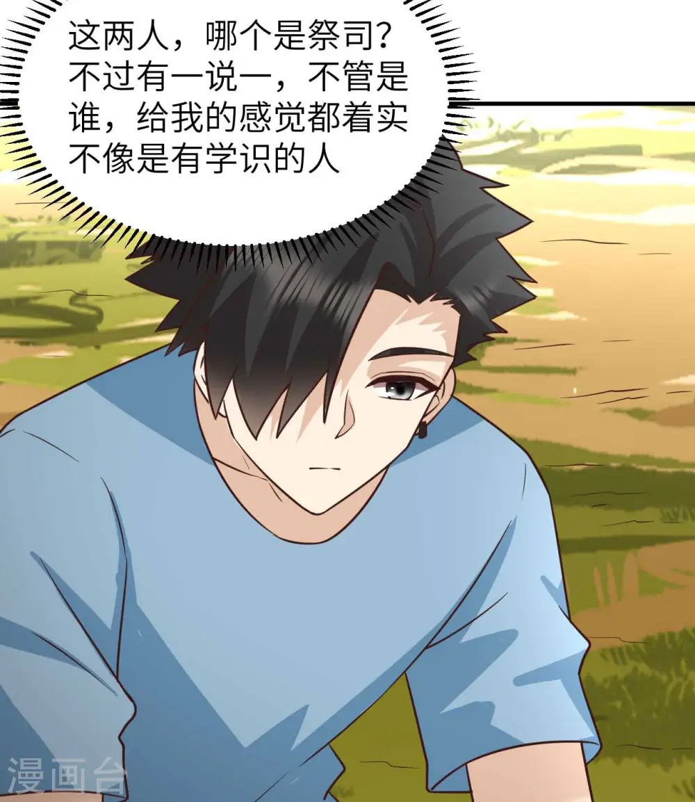 第177话 第42页