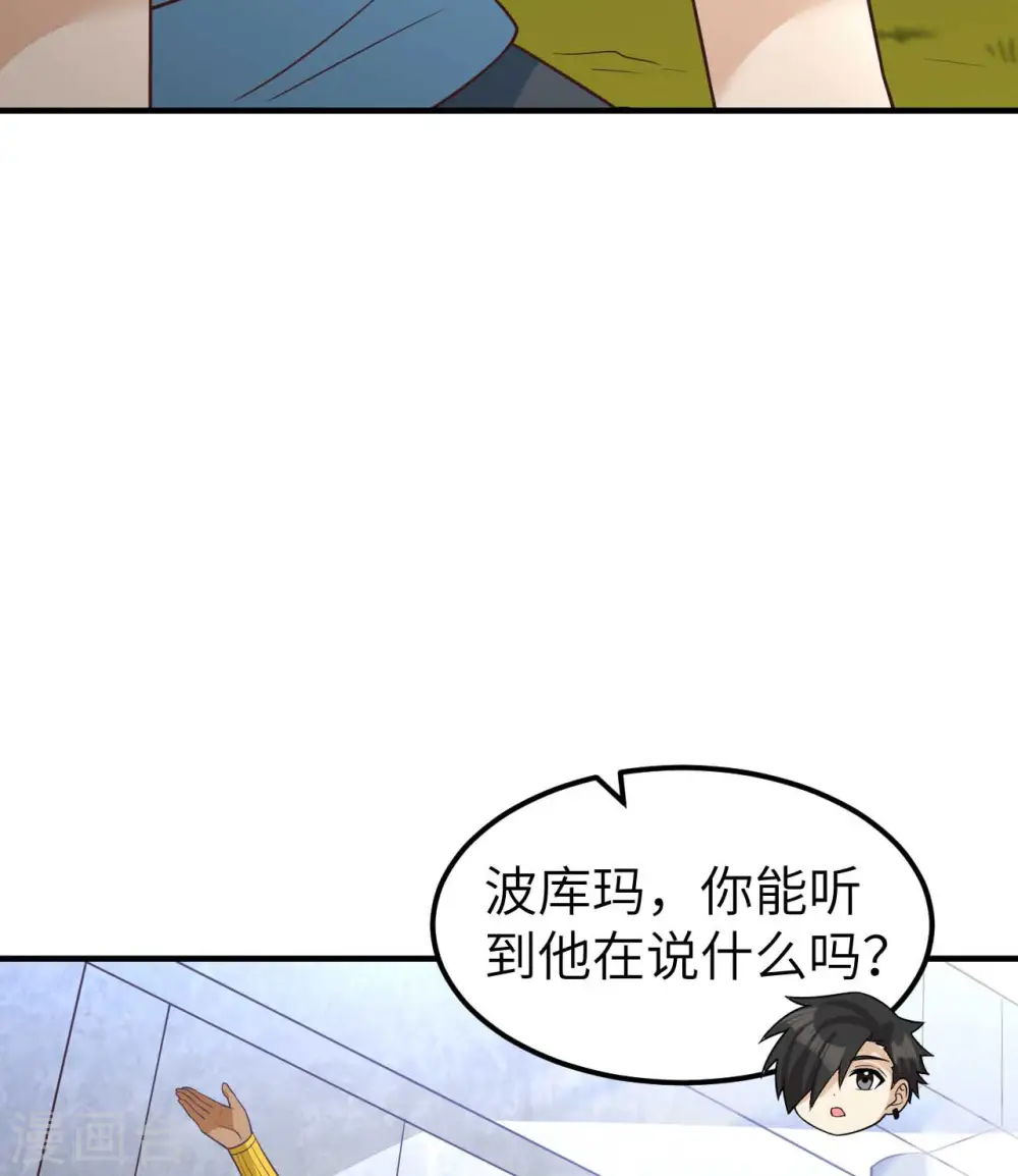 第177话 第43页