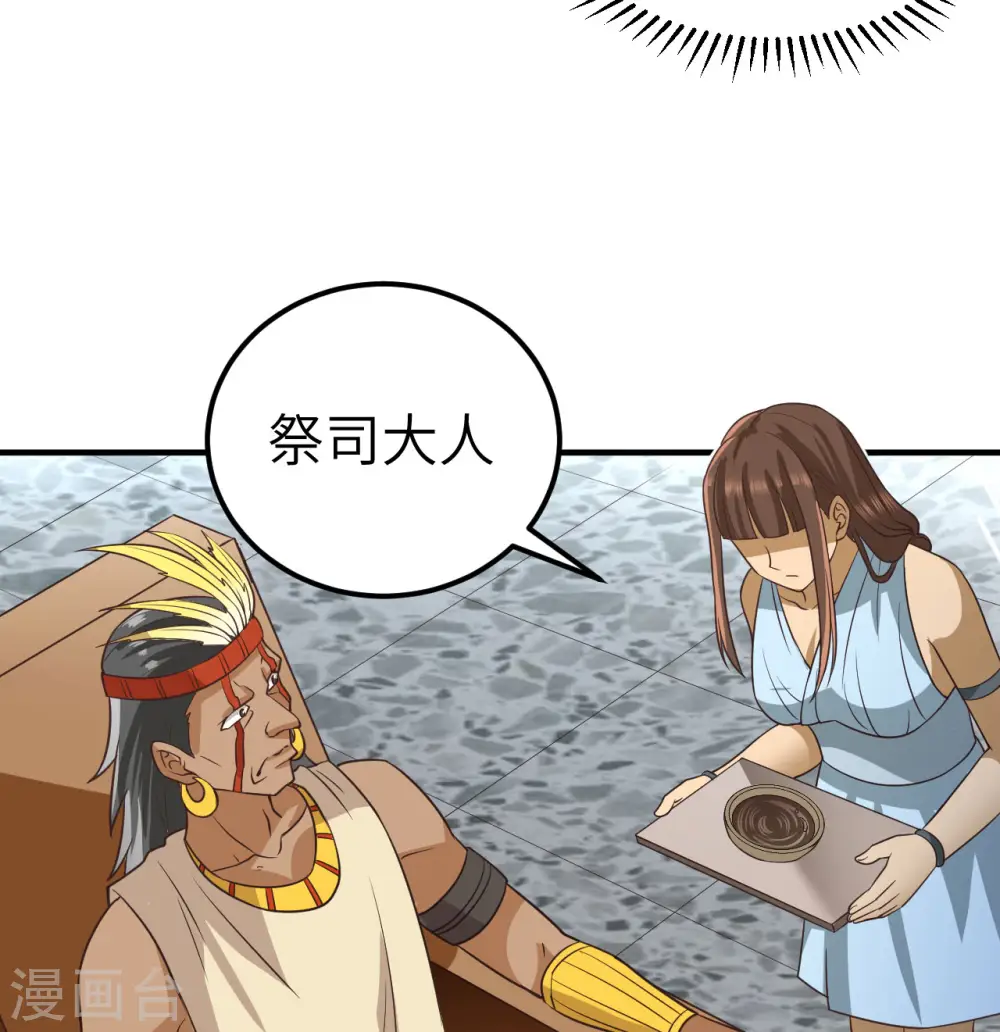 第177话 第51页