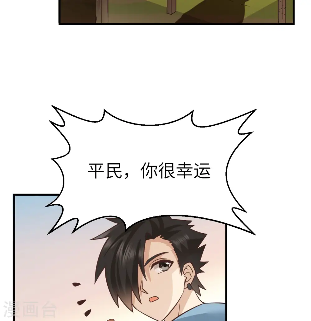 第177话 第54页