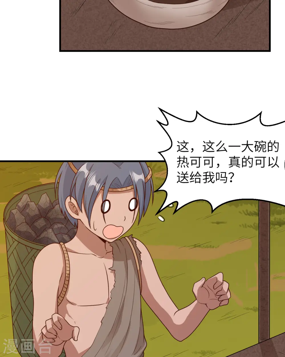 第176话 第3页
