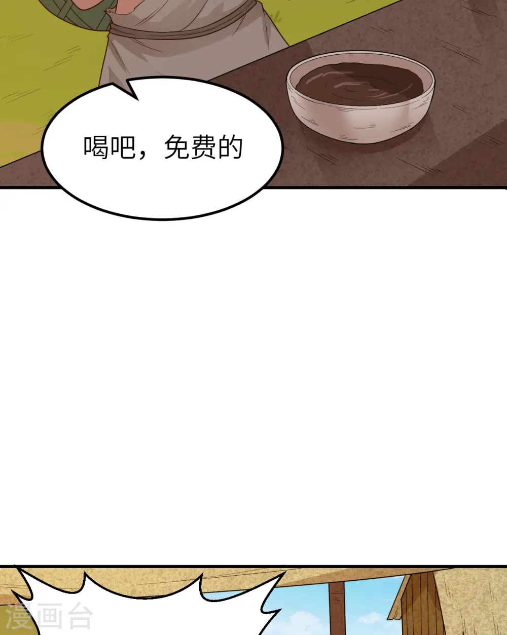 第176话 第4页