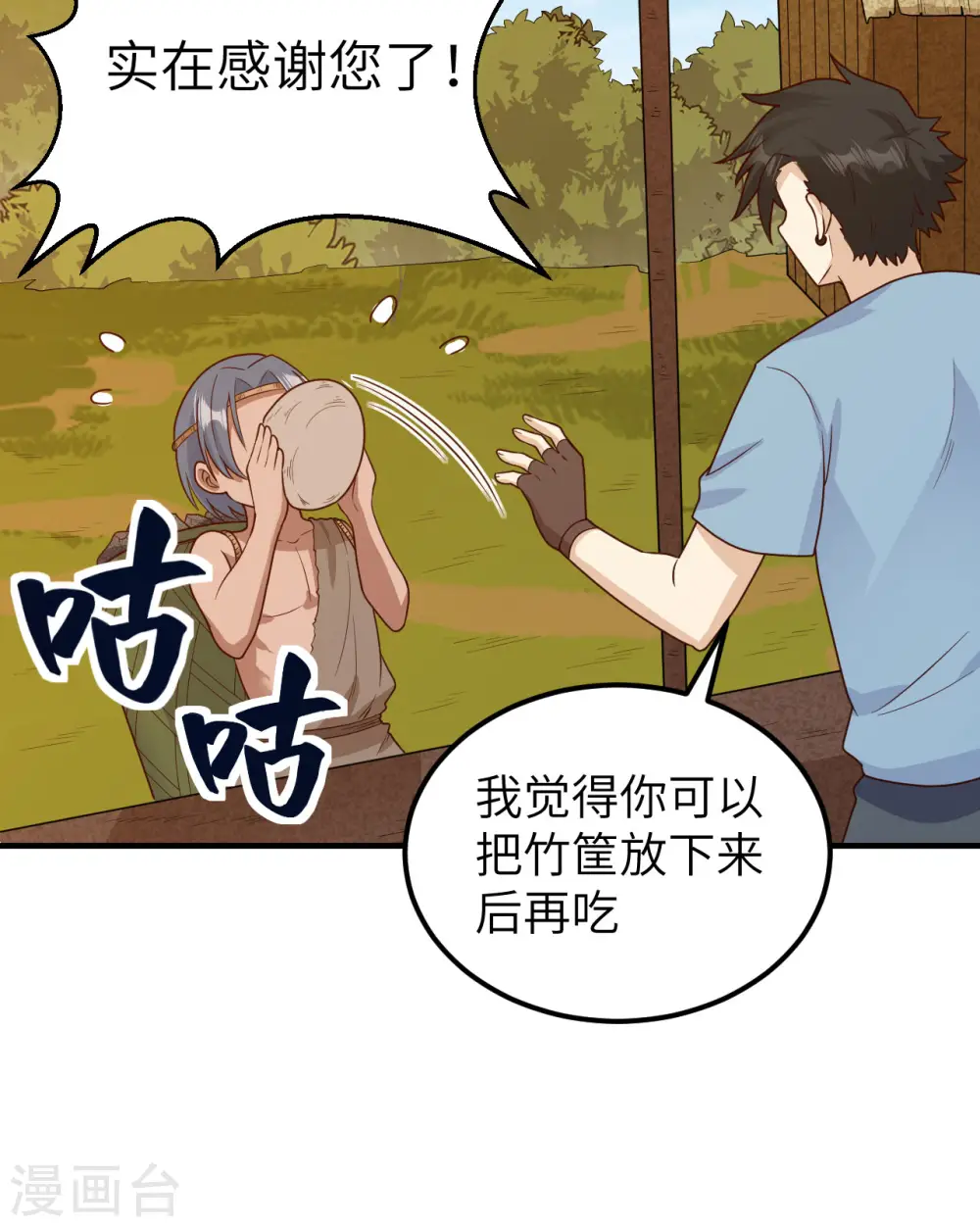 第176话 第5页