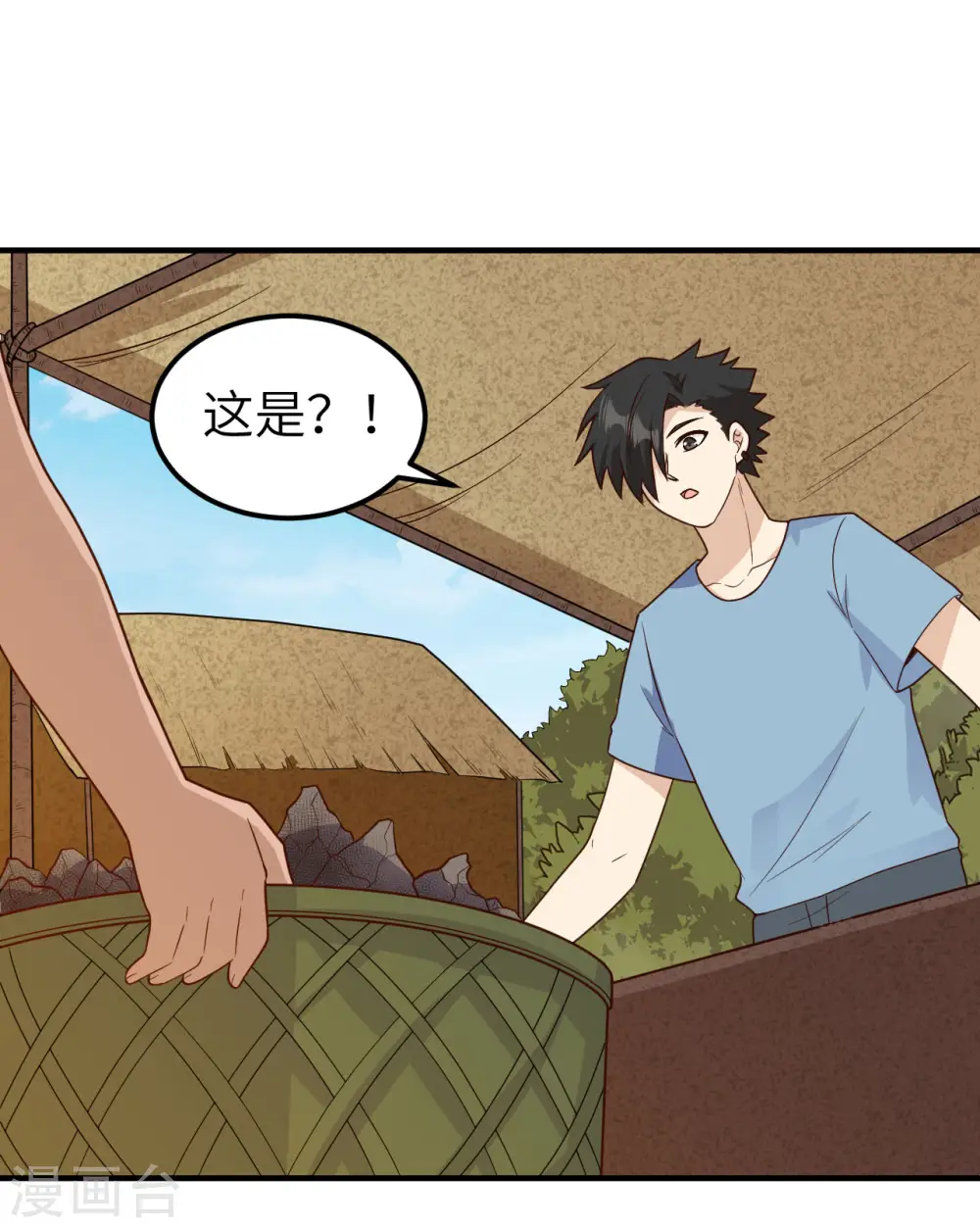 第176话 第6页
