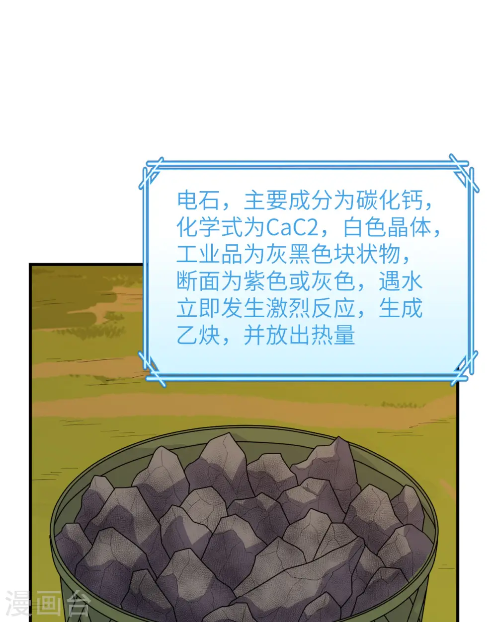 第176话 第7页