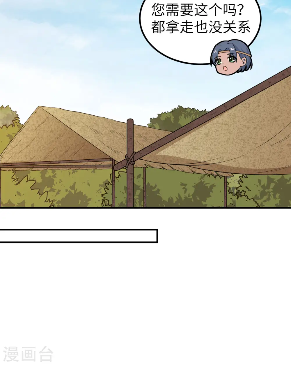 第176话 第9页