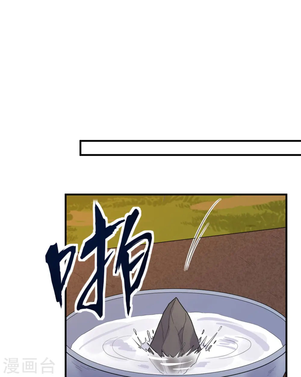 第176话 第10页